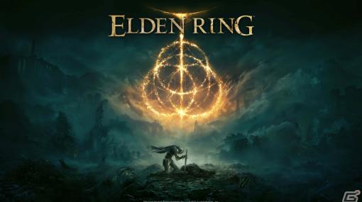 「ELDEN RING」の世界累計出荷本数が2,000万本を突破！