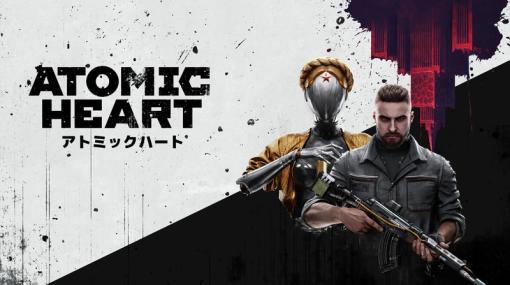 Xbox版「Atomic Heart」にて日本語字幕が含まれていない不具合