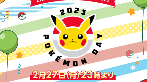 2月27日に約25分の「Pokémon Presents」配信決定「ポケモンデー」当日に最新情報を公開