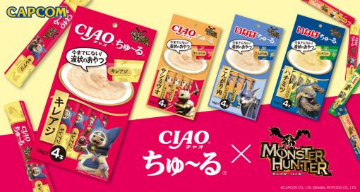 猫の日（2月22日）記念で「モンハン」と“CIAOちゅ〜る”がコラボ。アイルー，ガルク，アオアシラの特別グッズを本日より展開