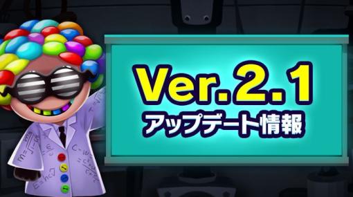 「ゴーストスクランブル」，Ver.2.1アップデートを実施。“スクランブル4”が開幕