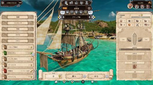“海賊の中の海賊”を目指す海戦SLG「トルトゥーガ パイレーツ テイル」，PS5/PS4版が本日リリース