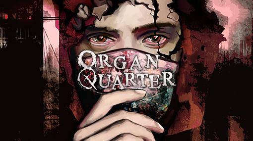 90年代サバイバルホラーをリスペクトしたVRゲーム「Organ Quarter」のPS VR2版が2023年春発売へ。アナウンストレイラーが公開