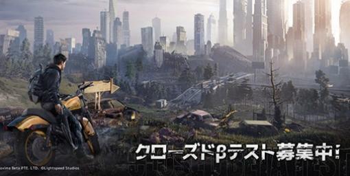 新作オープンワールドゾンビサバイバルゲーム『Undawn（アンドーン）』のCBT募集が本日（2/23）より開始