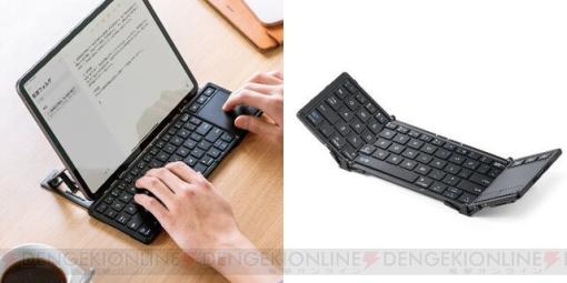 iPadやiPhoneで使えるタッチパッドを搭載した折りたたみ式Bluetoothキーボード