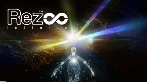 PS5/PS VR2対応版『Rez Infinite』が本日（2/22）発売。音と光のトリップ体験“Area X（エリアX）”を次世代のグラフィックで