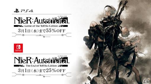 「NieR:Automata」6周年！PS4/Switchダウンロード版のセールを実施