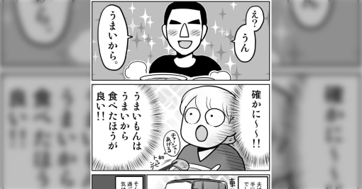 安い方を選ぶことで選択肢を狭めてしまうことが気になってしまうというマンガに様々な共感の声