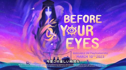 まばたきで物語が進行するPS VR2用アドベンチャー「Before Your Eyes」の最新トレイラー公開