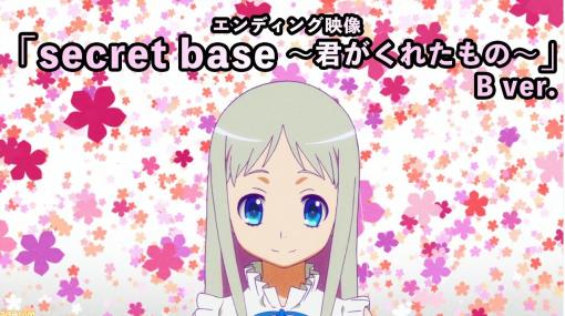 10年後の再会を信じて……『secret base ～君がくれたもの～』は“あの花”カバーでもおなじみの名曲！【YouTubeでアニソン】