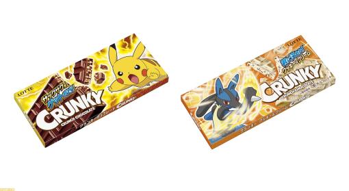 お菓子のクランキーから初のポケモンデザインが5月16日より発売。ピカチュウやルカリオなど18種柄で登場
