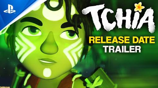 オープンワールド南国アドベンチャー『Tchia』3月21日発売。発売日からPS Plusエクストラでもプレイ可能【State of Play】