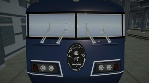 PC版「A列車で行こう ひろがる観光ライン」，西日本を代表する列車を収録した最新映像を公開