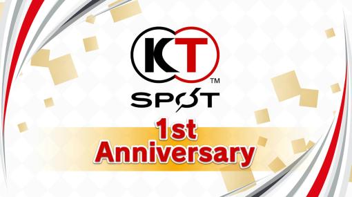 「KOEI TECMO SPOT」1周年記念特設サイトをオープン