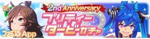 【ウマ娘日記】ミスターシービーは引くべき？チャンミ評価とスキルを解説