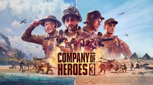 伝説の戦略SLGが復活！ 『Company of Heroes 3』がSteamで配信開始