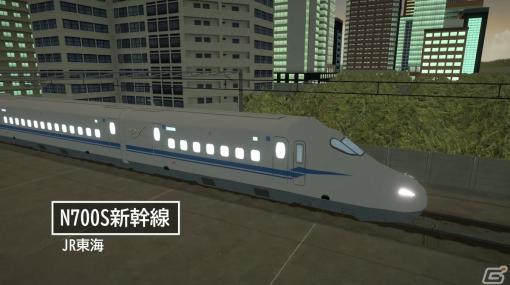 Steam版「A列車で行こう ひろがる観光ライン」西日本で活躍している鉄道車両を紹介した動画が公開！