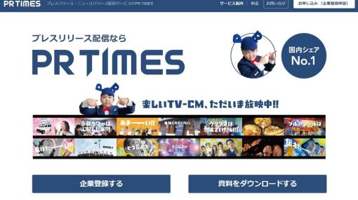 「ポケモンGO」不正指南リリース、PR TIMESに掲載　「位置偽装100%成功」...指摘受け削除