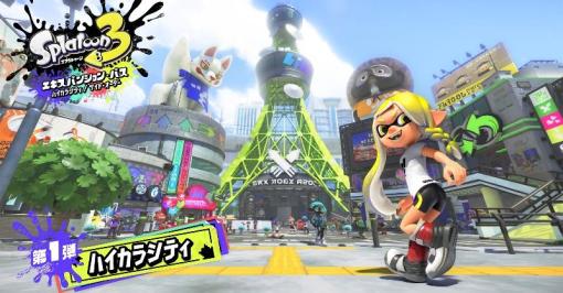 「スプラトゥーン3」，“ハイカラシティ”対応を含む更新データVer.3.0.0を2月28日に配信。バランス調整やナワバトラーの通信対戦実装も