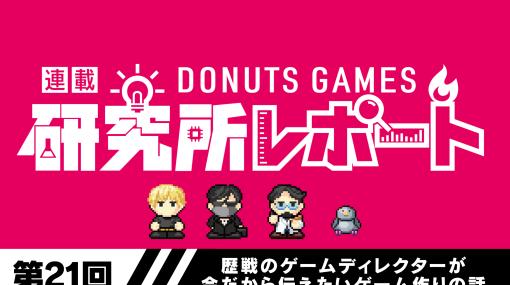 【おはようgamebiz(2/27)】Donuts連載、『ウマ娘』2周年施策、『ヘブバン』台湾・香港で1位獲得、センサータワーレポート
