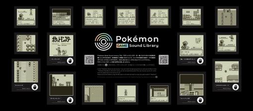 『ポケットモンスター 赤・緑』などの楽曲が無料で聴ける、使える公式サイト「Pokemon Game Sound Library」が公開！　BGMや効果音194曲を収録