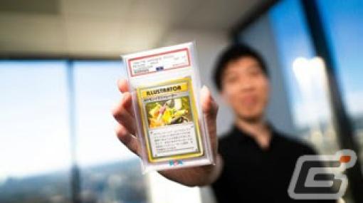 日本から幻のポケモンカード「ポケモンイラストレーター」がeBayに出品中――48万米ドル（約6,430万円）でオークションを開始