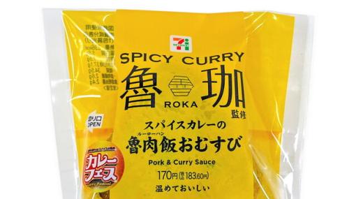 【今週の新商品】魯肉飯がおにぎりに。セブンイレブンの新商品は気になるものばかり！（2/28～）