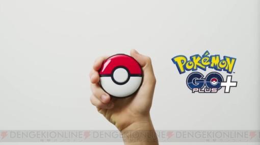 『ポケモンスリープ』『ポケモンGO』で使える新デバイス『ポケモン GO Plus＋』7/14発売【Pokémon Presents 2023.2.27】
