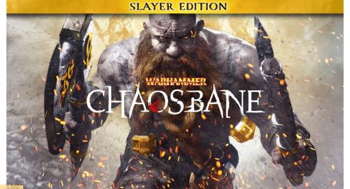 PS5『ウォーハンマー：Chaosbane Slayer Edition』5月25日に発売決定。魔法に支配された世界を冒険するハクスラ系アクションRPG