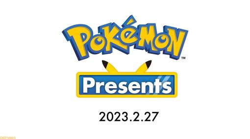 “ポケモンプレゼンツ”本日（2/27）23時より放送。約25分の映像の中で最新情報が公開【ポケモンデー】