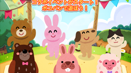 LINE、『LINE ポコパン』で「いらすとや」とのコラボレーションを開始！