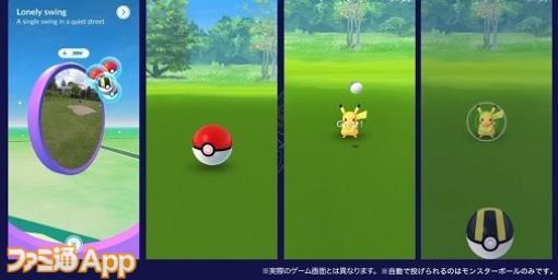 【ポケモンGO日記#269】Pokémon GO Plus +でついにモンスターボール以外も使用可能に！／『ポケモン スカーレット・バイオレット』連携でコレクレー登場（タワラ編）