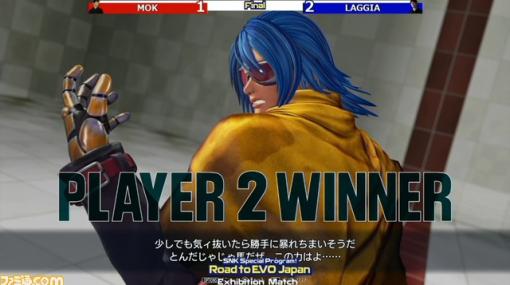 『KOF15』EVO Japan 2023前哨戦はLaggiaが優勝。“SNK特番！Road to EVO Japan”リポート