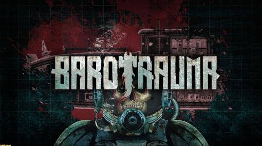 SF潜水艦ホラー『Barotrauma』製品版がSteamにて3月13日に配信決定。アーリーアクセスで250万人以上のプレイヤーを獲得した人気作品