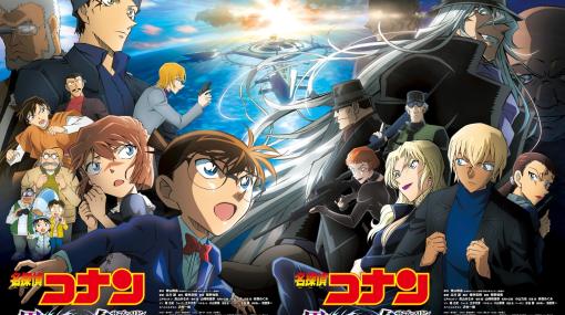 映画『名探偵コナン 黒鉄の魚影』スピッツが主題歌を担当。コナンや灰原たちの心情に寄り添うように書かれた新曲『美しい鰭』が物語を彩る