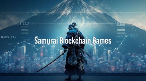 サムライ・ソフト、ブロックチェーンゲーム開発子会社「株式会社サムライブロックチェーンゲームズ」を設立！