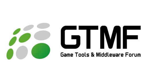 ゲーム開発者向けの技術ビジネスイベント『GTMF2023』が東京・大阪で開催へ。一般参加者は入場無料