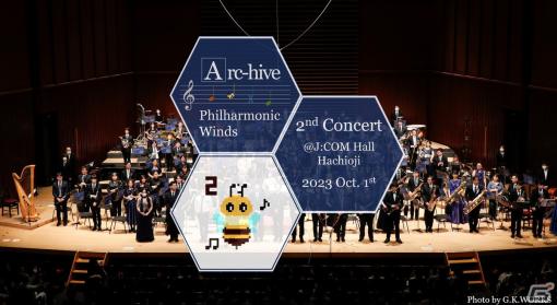 ゲーム音楽専門の吹奏楽団Arc-hive Philharmonic Windsによる第二回公演の団員追加募集が開始！
