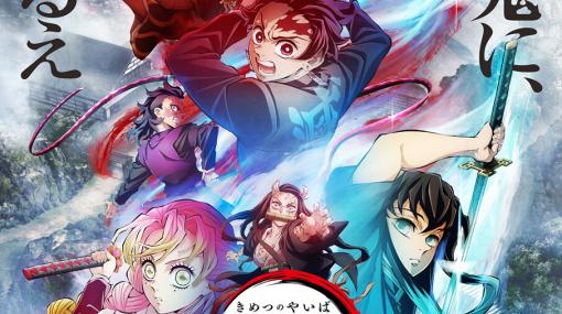 アニメ『鬼滅の刃』刀鍛冶の里編は4/9放送開始！ 初回は1時間スペシャル