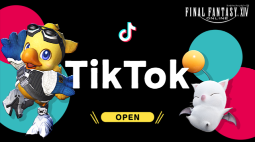 スクエニ、『ファイナルファンタジーXIV』がTikTok公式アカウントを開設！　一部のサウンドトラックがTikTokでも使用可能に！