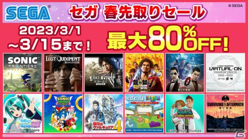 「セガ 春先取りセール」がPS Store＆ニンテンドーeショップで実施！「ソニックフロンティア」など60タイトル以上が対象に