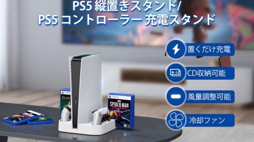 【Amazon新生活セール】PS5用の冷却ファンがセール対象に追加【2023】