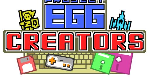 D4エンタープライズ，“レトロコンソール向けのユーザーメイドゲーム”を販売できる新サービス「プロジェクトEGGクリエイターズ」を発表