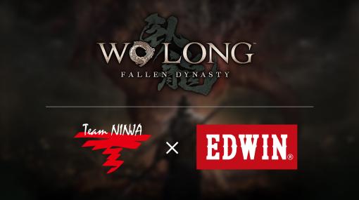 「Wo Long: Fallen Dynasty」，現在放映中のTVCMをYouTubeで公開。アパレルメーカーのEDWINとコラボしたアイテムの制作も発表