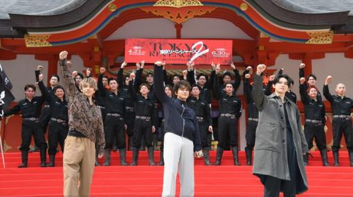 実写映画『東京リベンジャーズ2』決起集会で北村匠海、山田裕貴、吉沢亮が熱い思いを語る