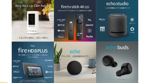 【新生活セール】Amazonデバイスがお得な価格で登場。Fire TV Stick 4K Maxが29%オフの4980円、Echo Budsが23％オフの9980円