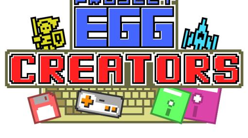 D4エンタープライズ、「プロジェクトEGGクリエイターズ」を開設――レトロコンソール向けユーザーメイドゲームの販売やプレイが可能に