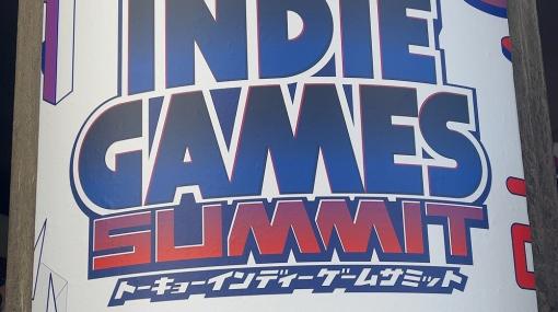 TOKYO INDIE GAMES SUMMITが開催。インディーゲーム70タイトル以上が出展【電撃インディー#399】