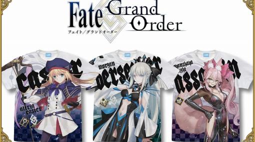 コスパ、『Fate/Grand Order』より「キャスター/アルトリア・キャスター」など3種のTシャツを発売！