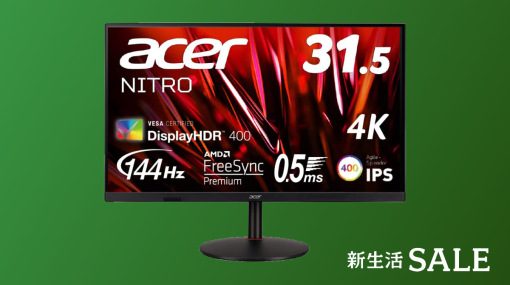 Acerのゲーミングモニターがセール中 4K/144Hzのモニターをはじめ、多数の製品がラインアップ【Amazon新生活セール】